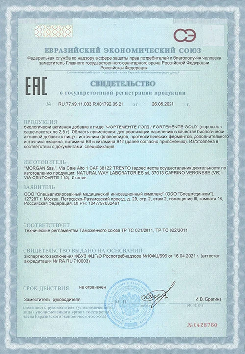 Документ из материалов Форте Менте Голд